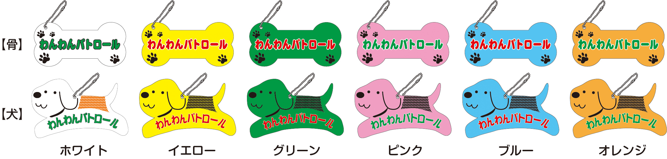 高輝度反射！わんわんパトロールリードカバー