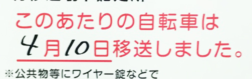 書いて消せる！反射目撃者看板