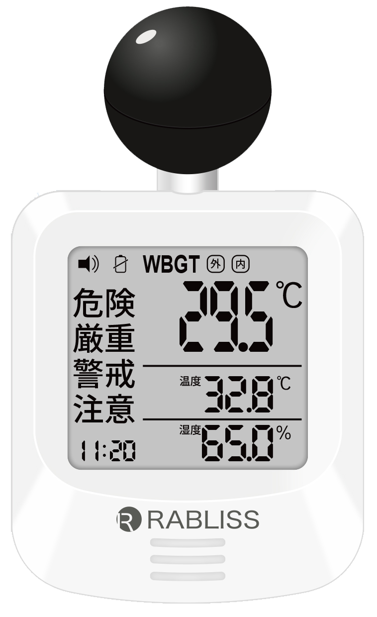 黒球式熱中症指数計