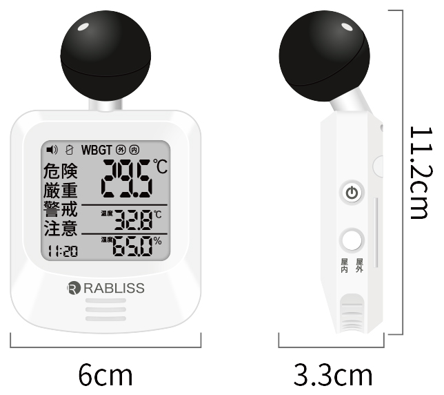 黒球式熱中症指数計