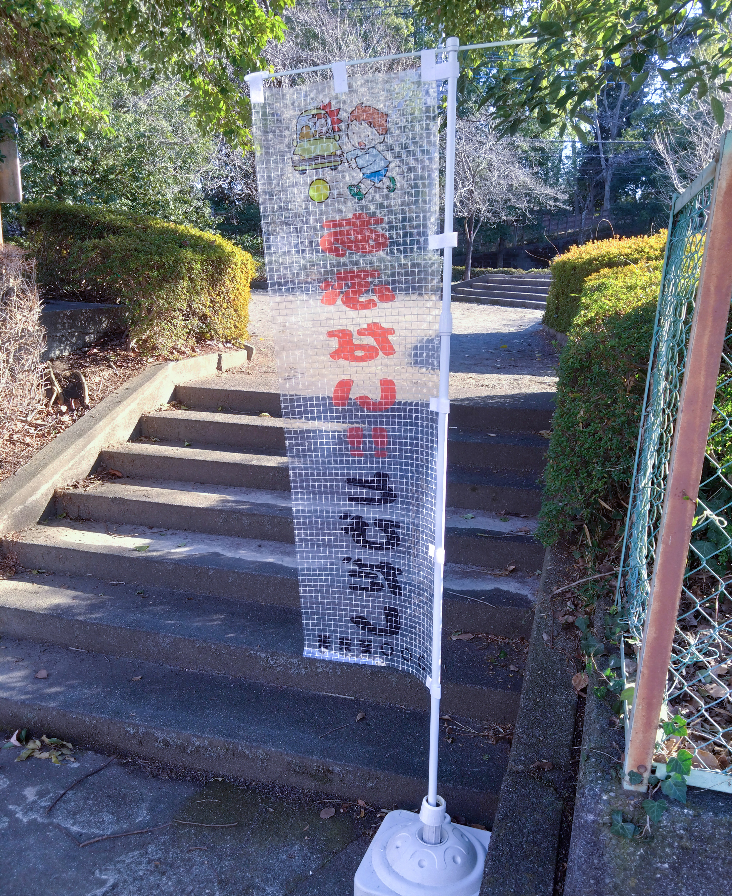 シースルーのぼり旗