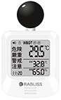 黒球式熱中症指数計